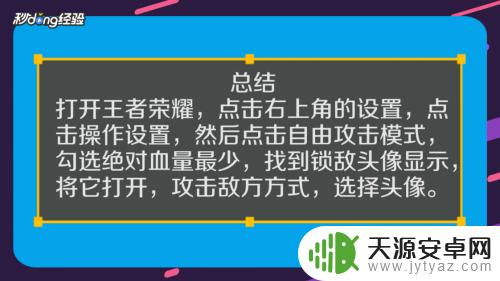 王者荣耀孙悟空设置怎么调最好