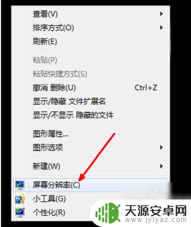 笔记本电脑分辨率太低怎么解决