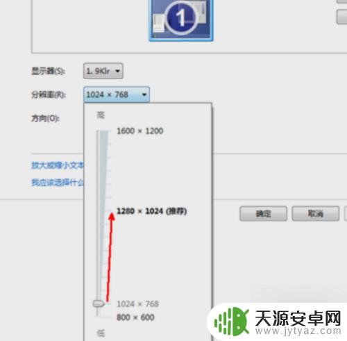 笔记本电脑分辨率太低怎么解决