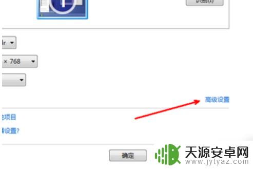 笔记本电脑分辨率太低怎么解决