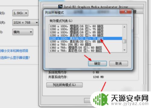笔记本电脑分辨率太低怎么解决