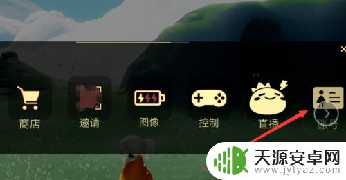 光遇怎么改密码