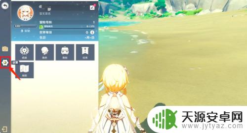米哈游绑定taptap教程