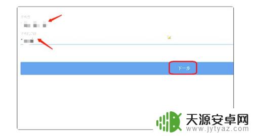 米哈游绑定taptap教程