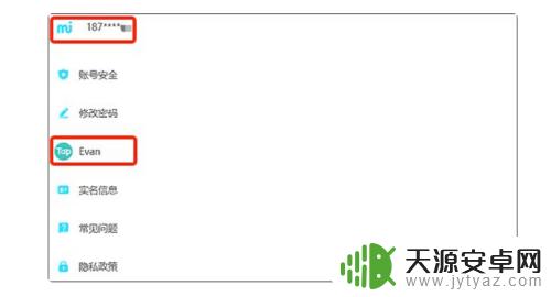 米哈游绑定taptap教程