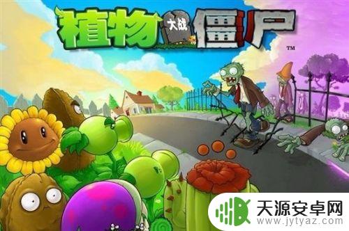 植物大战僵尸2爆破手怎么获得
