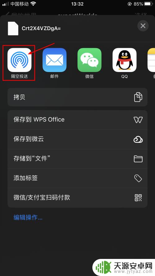 我的世界换手机存档怎么移过去