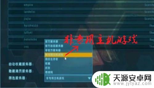 方舟能联机玩吗