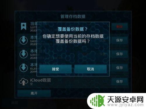 方舟手游如何给龙刷级