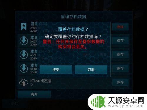 方舟手游如何给龙刷级