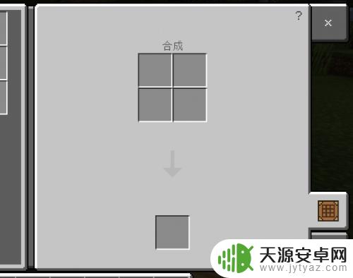 我的世界物品合成方法