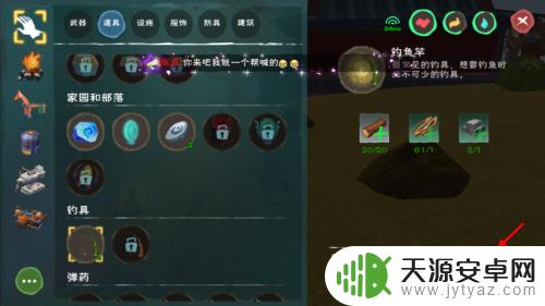 创造与魔法钓鱼竿怎么放鱼饵