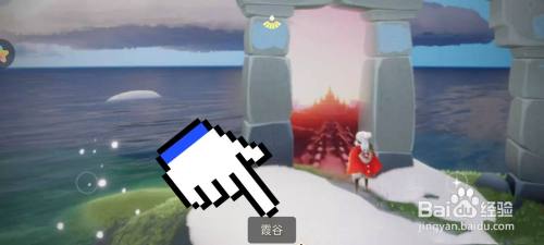 光遇怎么进入冥想