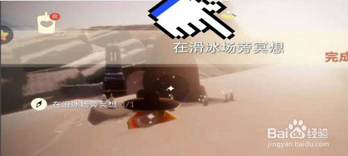 光遇怎么进入冥想