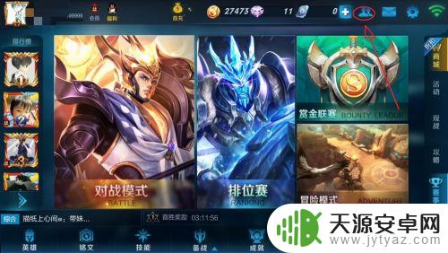 王者荣耀师徒关系可以解除吗