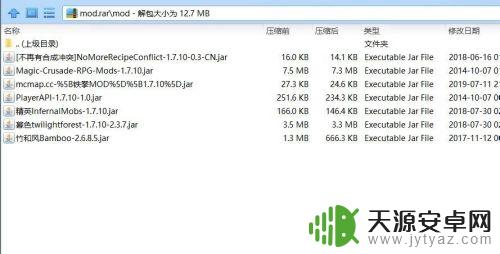 我的世界1.17怎么加模组