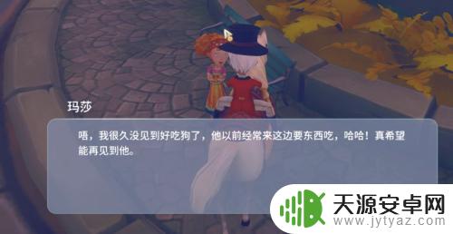 波西亚时光走丢的狗在哪里找