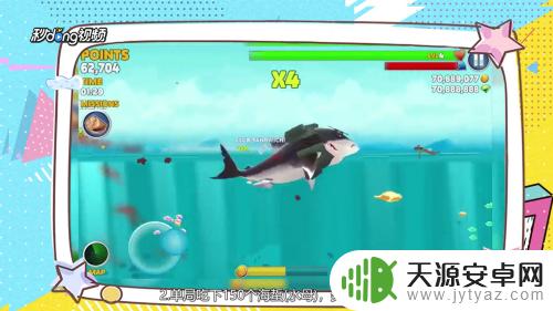 饥饿鲨进化巨齿鲨任务攻略