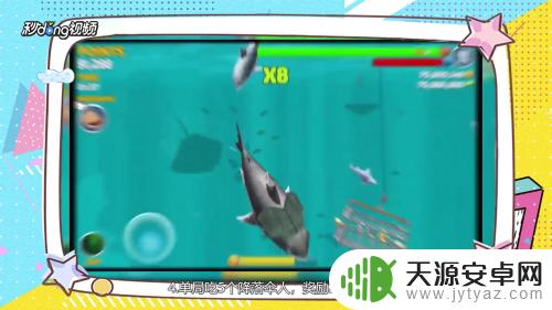 饥饿鲨进化巨齿鲨任务攻略