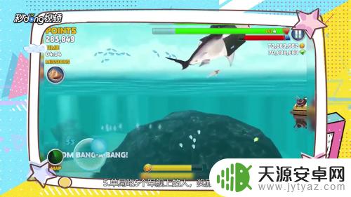 饥饿鲨进化巨齿鲨任务攻略