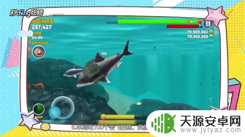 饥饿鲨进化巨齿鲨任务攻略