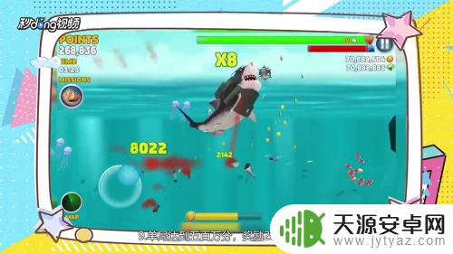 饥饿鲨进化巨齿鲨任务攻略