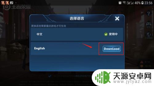 王者荣耀怎么换英文
