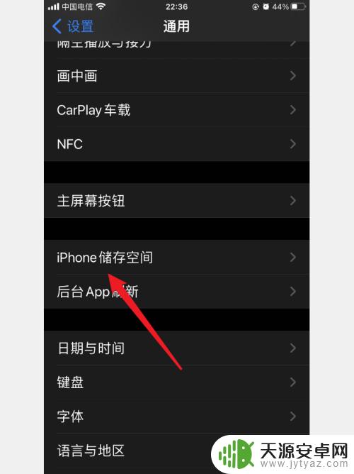 苹果王者缓存怎么清理