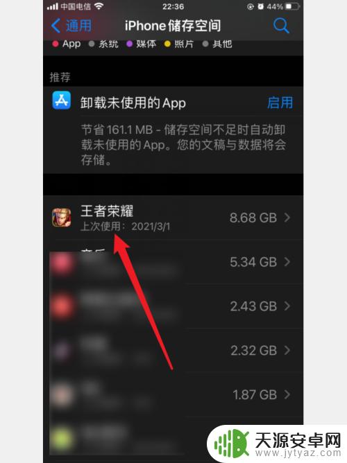 苹果王者缓存怎么清理