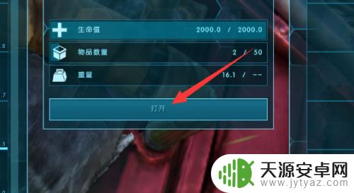方舟怎么烤肉效率高