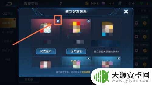 王者情侣关系解除方法是什么