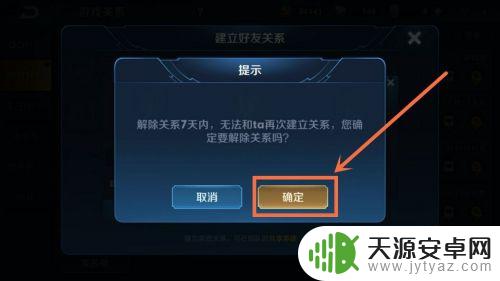 王者情侣关系解除方法是什么