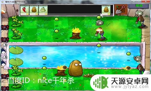 植物大战僵尸传送带怎么过关