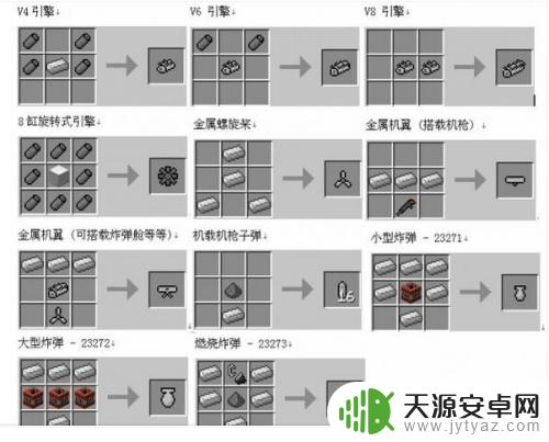 我的世界能飞的飞机怎么做