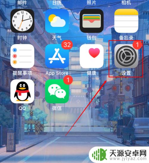 苹果12打王者掉帧该怎么解决