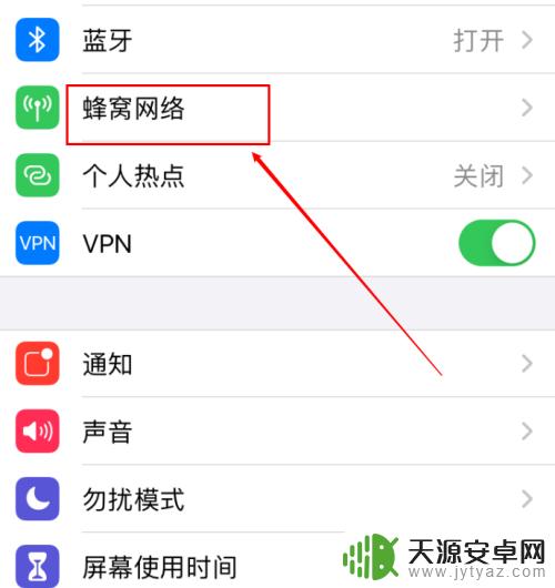 苹果12打王者掉帧该怎么解决