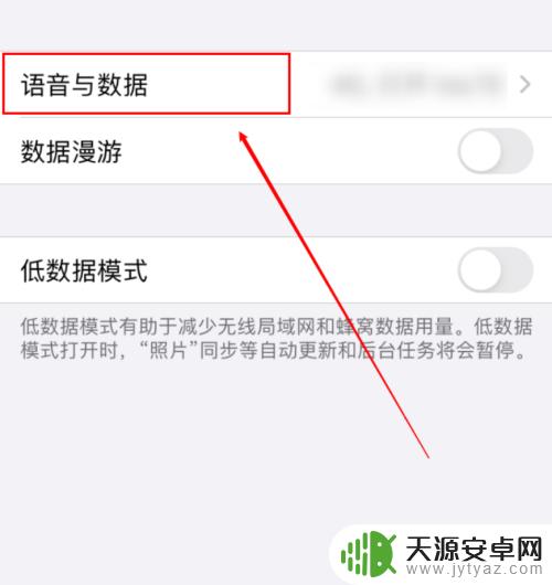 苹果12打王者掉帧该怎么解决