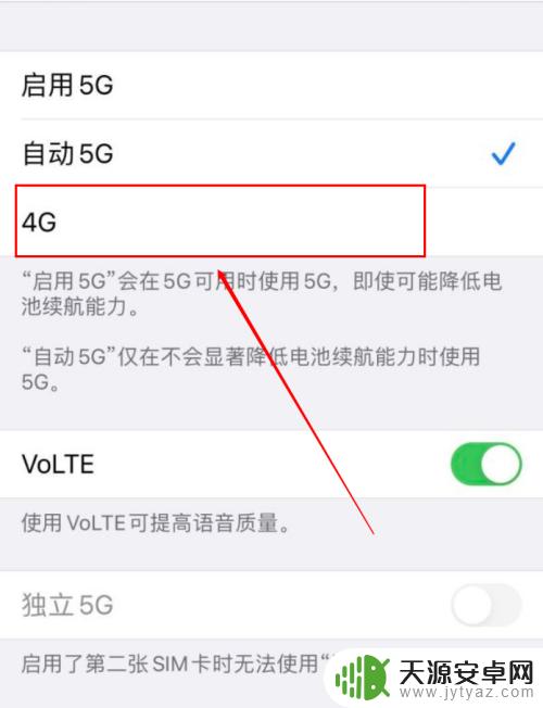 苹果12打王者掉帧该怎么解决