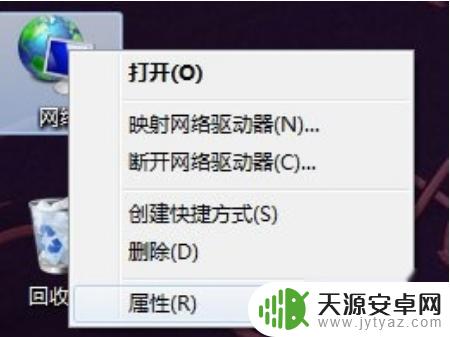 win7连接无线网络出现感叹号怎么办