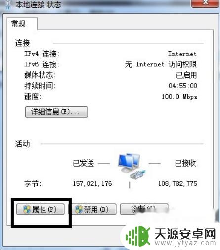 win7连接无线网络出现感叹号怎么办