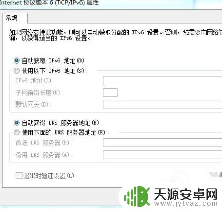 win7连接无线网络出现感叹号怎么办