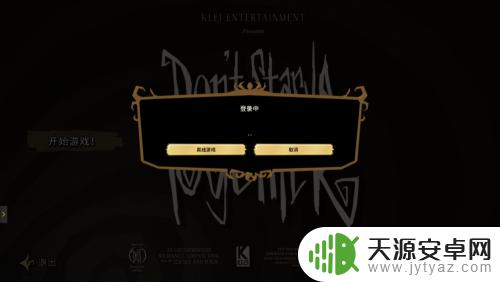 饥荒联机版dlc可以与好友共用吗