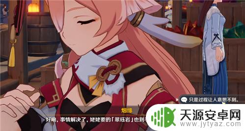 原神尘歌壶什么时候解锁