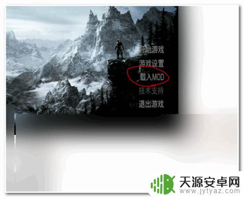 上古卷轴5mod在游戏里怎么用