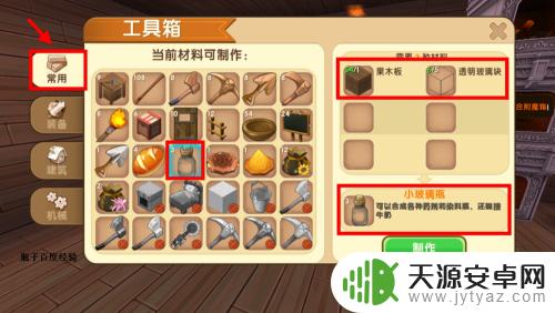 迷你世界牛奶怎么挤