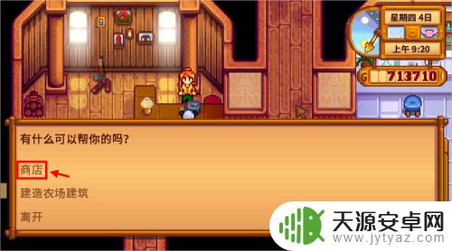 星露谷工作台范围有多大