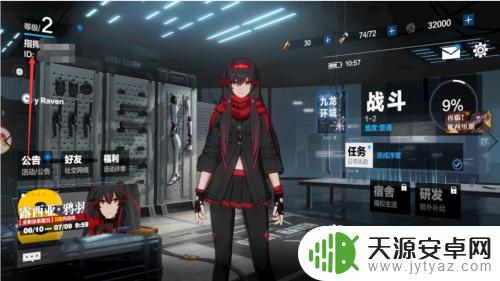 战双帕弥什账号换绑教程