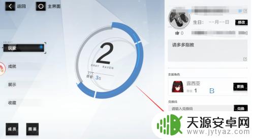 战双帕弥什账号换绑教程