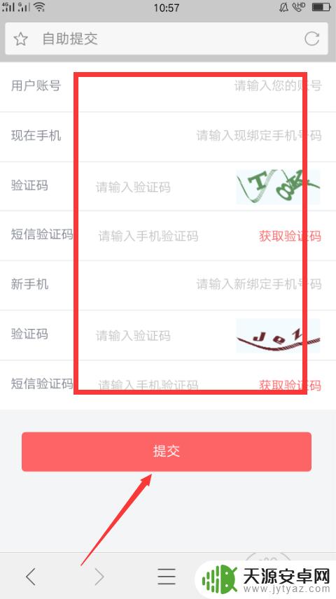 战双帕弥什账号换绑教程