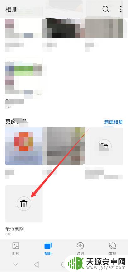 华为手机怎么找回已经删除的照片